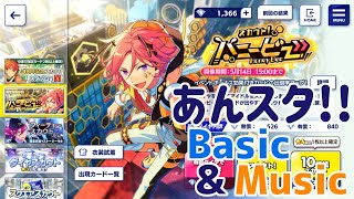 【ゆっくり実況】スカウト！ハニービー22連【あんスタ!!Basic&Music】
