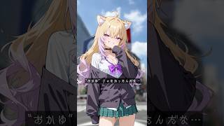もうなんでもいいや #AIイラスト #ホロライブ切り抜き #きりぬきスバル #vtuber #大空スバル #猫又おかゆ