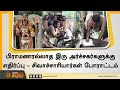 தமிழ் கடவுள் சன்னதியில் சர்ச்சை இந்த