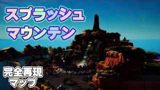 フォートナイトでスプラッシュマウンテン行ってきた！！wディズニー　　ABCだと思われる人物　トリプルディズニーチャンネル