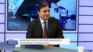 Развитие казахстанской авиации и транзитного потенциала