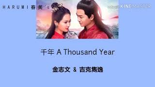 Download lagu The Destiny of White Snake Ost mp3
