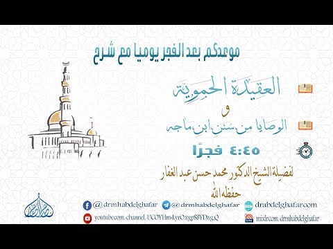 الدرس الثاني والعشرون