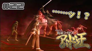 イヤダ…モウヤダヨ…コレモウ…【葛葉ライドウ対アバドン王】#22