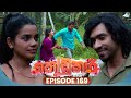 Kodukari කෝඩුකාරි Episode 169 09th January 2026