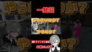 一発芸披露したらとんでもない勘違いされた#ストリーマーグラセフ#新人vtuber #shorts