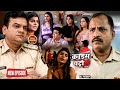 जिस्म का फंदा Crime Patrol New Episode 2025 क्राइम पेट्र