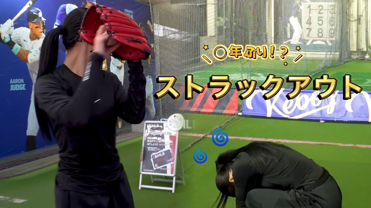 【野球女子】ピッチングには自信あるので！？ストラックアウトやってみた！
