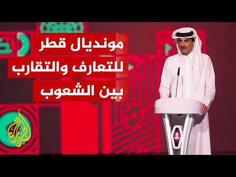 أمير قطر سنقدم نسخة مونديالية عالمية استثنائية في وطننا العربي