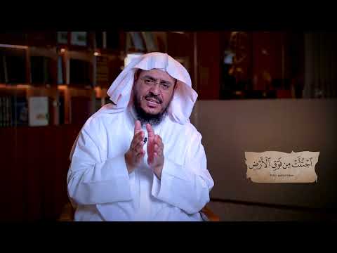 برنامج غريب القرآن | الحلقة 348 | قوله تعالى: ﴿اجْتُثَّتْ مِنْ فَوْقِ الأَرْضِ﴾ [إبراهيم: 26].