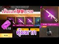 ฟีฟายmax