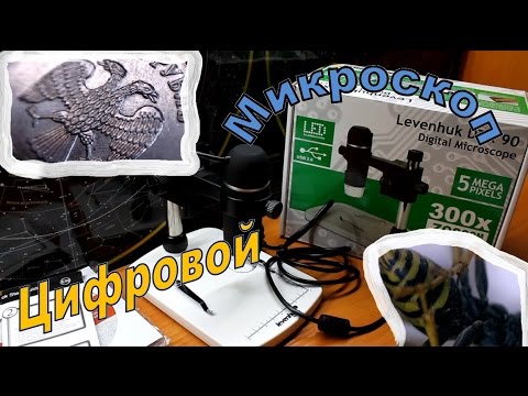 Цифровой микроскоп Levenhuk DTX 90