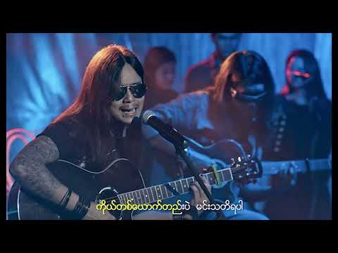 ဝန - အနီးဆုံးလူ [Official MV]