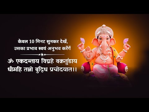 Ganesh Gayatri Mantra 108 Times - श्री गणेश गायत्री मंत्र | KB VOICE MANTRAS 108 Live.