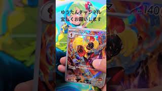 【ポケカ アビスアイ】1パック開封！！#ポケカ１パック開封#ポケモンカード#アビスアイ