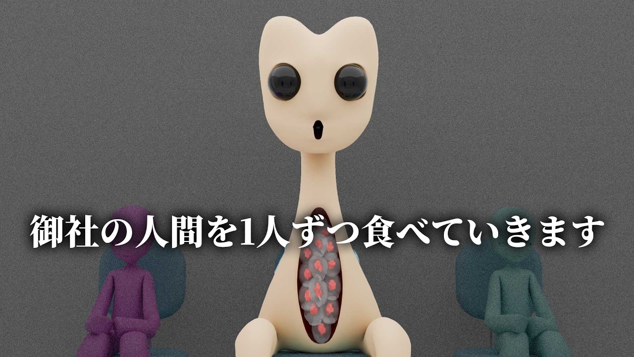 ヤバい奴が面接に来た時のあの雰囲気【アニメ】