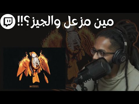 From Twitch | Reacting To Walgz - Marsa | سواليف ورياكشن