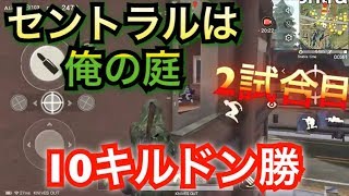 [荒野行動]ソロ3連続ドン勝2試合目