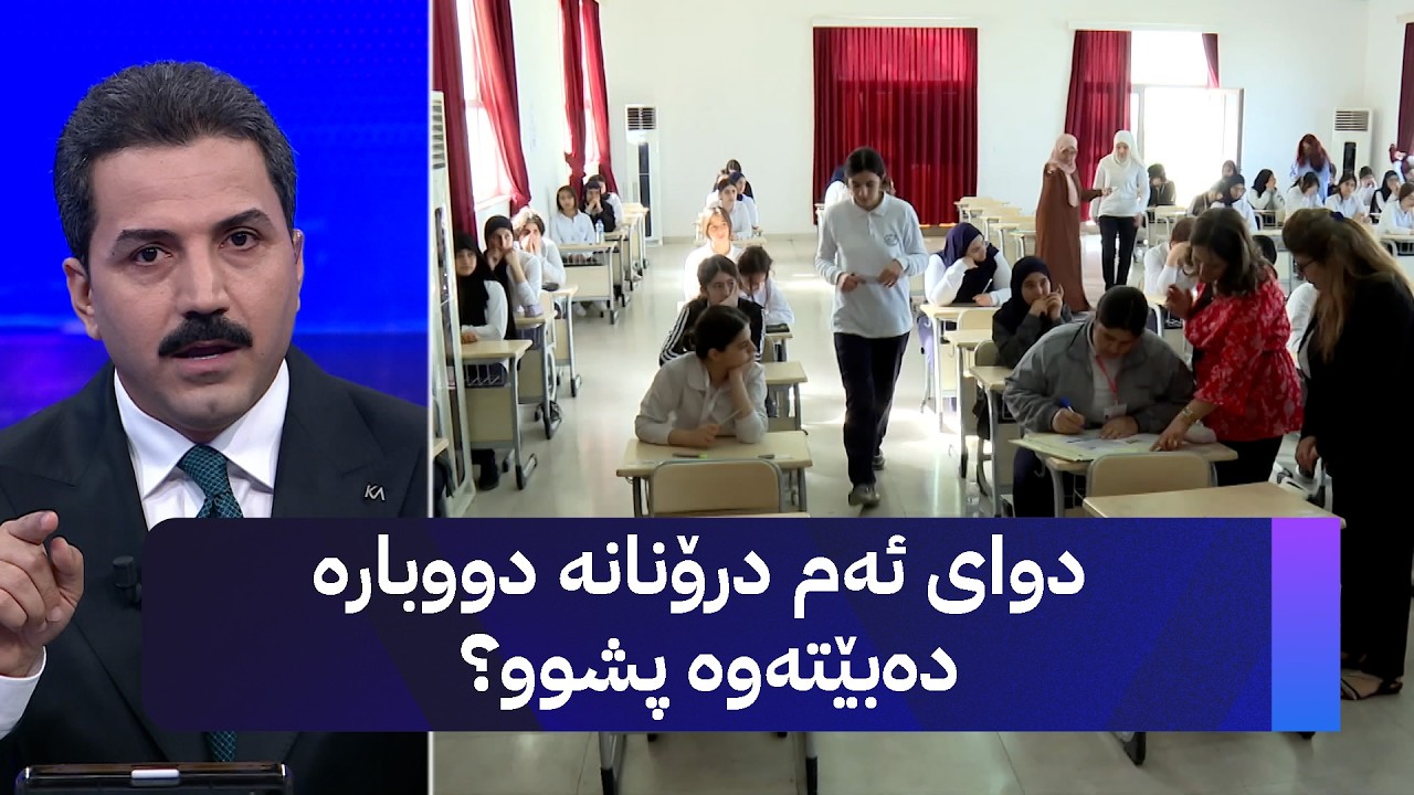 ڤیدیۆ | دوای ئەم درۆنانە دووبارە دەبێتەوە پشوو؟
