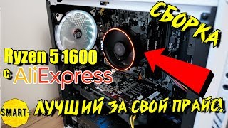 AMD Ryzen 5 1600 (YD1600BBAEBOX) - відео 7