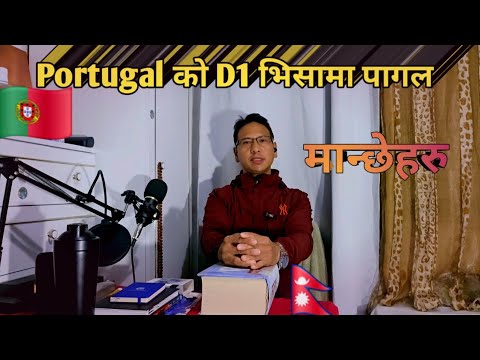 Portugal Ko D1 Visa Ko Lagi Sathiharu Pagal Nai Vaeko Chha.