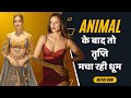 Animal Movie Girl Tripti Dimri Showing Assets In Deep Neck Dress Watch Video