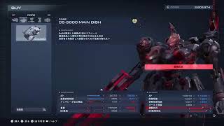 アーマード・コア　3周目を終えて