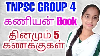 Tnpsc Maths Solutions kaniyan Book