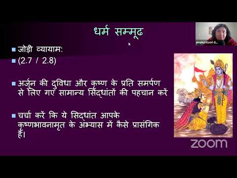 Bhakti Shastri Hindi 3 PM - PKD Room- june 7th,2022, BG2.1-2.11