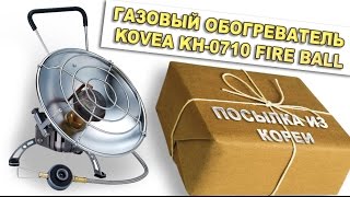 KOVEA KH-0710 Fire Ball - відео 4