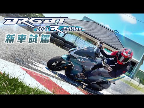 這車不合理！ SYM DRGBT R-edition 媒體試駕