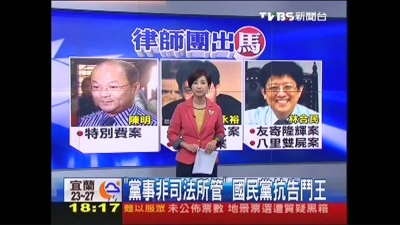 九月政爭/「王金平歸黨自治」 國民黨力拚抗告