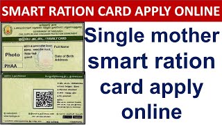 Single Mother smart ration card apply online | New ration card apply | Tamil nadu ration card apply
