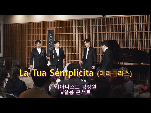 20181014  La Tua Semplicita -V살롱 -미라클라스 김주택  (Bar. Julian Kim)