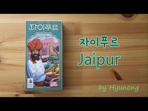 [현옹] 자이푸르! 룰 설명