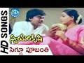 Swayamkrushi Songs Siggu Poobanti Video Song Chiranjeevi Vijayashanti K Viswanath