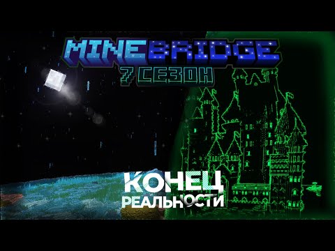 Обложка видео-обзора для сервера MineBridge