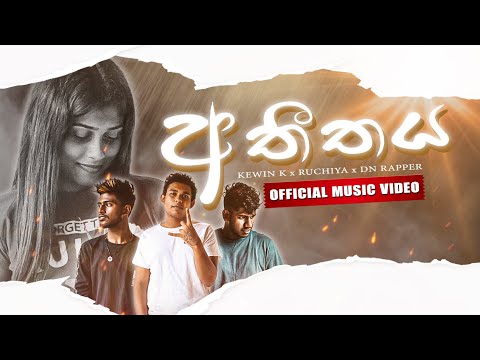 Athithaya [ අතීතය ] KEVIN K x DN Rapper Ft  Ruchiya ||Official Music Video
