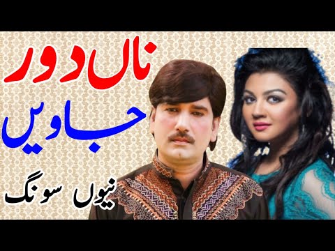 Kyoun Door Janaen New Lateast Punjabi Song Bay Ashfaq Hussain Rizvi 2021