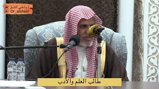 صورة أ.د. علي الشبل | طالب العلم والأدب