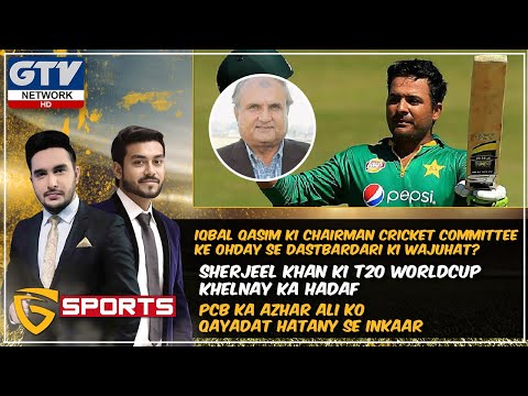 Iqbal Qasim Exclusive Interview | G Sports | 21 September 2020