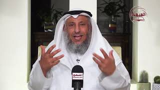 الفاسد والمفسد / الشيخ عثمان الخميس