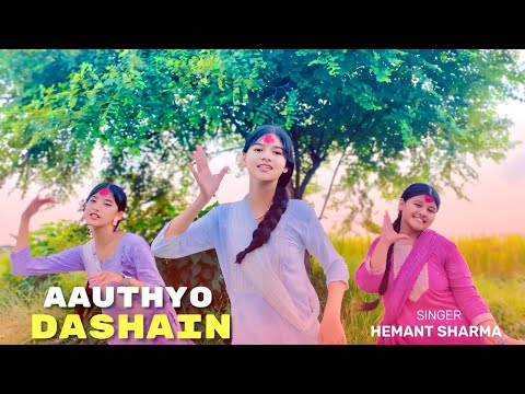 Aauthyo Dashain - Hemant Sharma | Cover Dance Video | NGV School | New Nepali Dashain Song | 2081