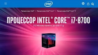Intel Core i7-8700 (BX80684I78700) - відео 2