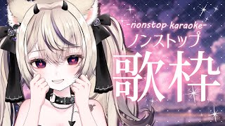 〖 歌枠￤KARAOKE 〗作業向き💜１時間ノンストップで歌います! #まのちらいぶ 〖 新人Vtuber￤魔ノむえる 〗