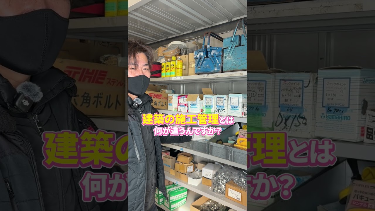 現場をつなぐ役割──三和式ベンチレーターにおける施工管理の仕事