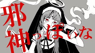 神っぽいな　歌ってみた。cover/俺