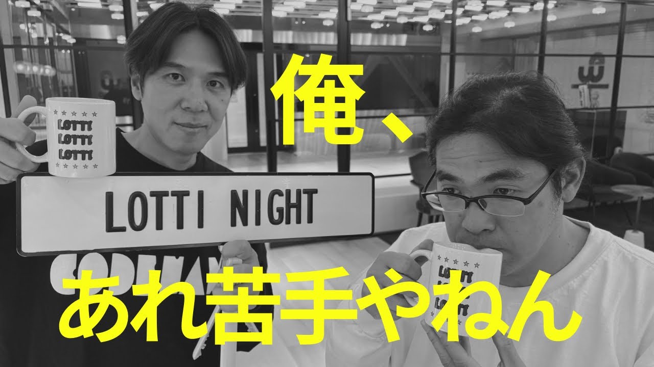 【#172】中岡、テレビで苦手なこと