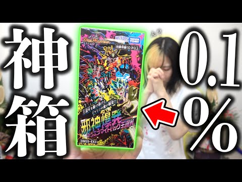 1箱1万円もする史上最高級お祭りパック『デュエナマイトパック』に封入率0.1%と噂のゴッドパック狙ってみた結果…え？？【デュエマ】