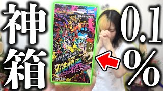 1箱1万円もする史上最高級お祭りパック『邪神爆発デュエナマイトパック』に封入率0.1%と噂のゴッドパック狙ってみた結果…え？？【デュエマ】
